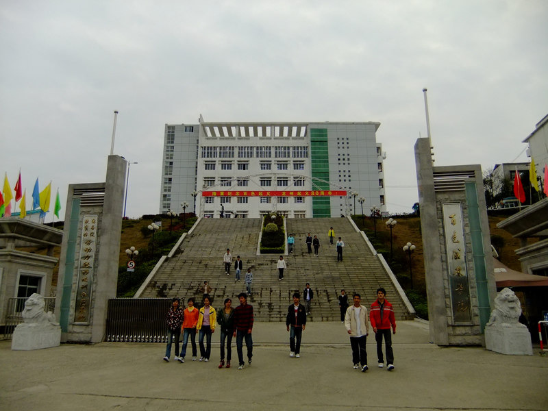 百色职业学院