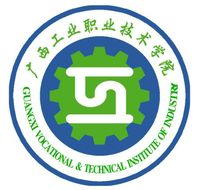 广西工业职业技术学院