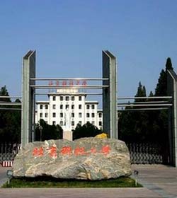 北京科技大学延庆分校