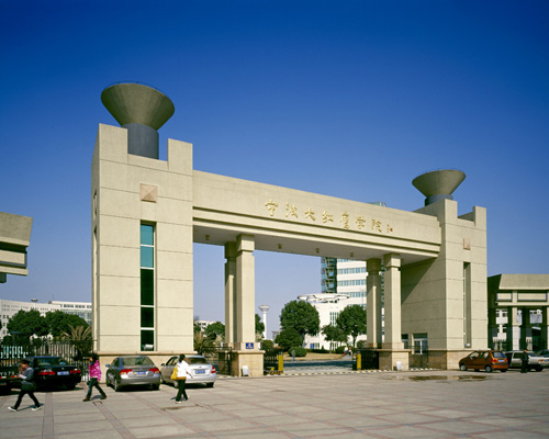 宁波财经学院