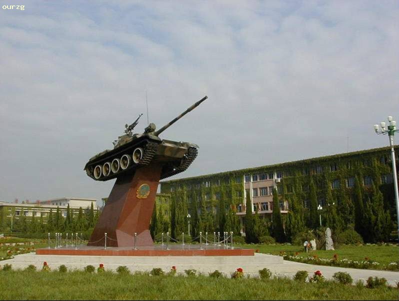 解放军装甲兵学院