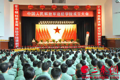 解放军西安陆军学院
