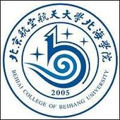 北京航空航天大学北海学院