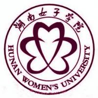 湖南女子学院