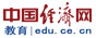 中国经济网教育频道