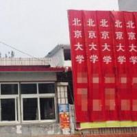 陕西航天职工大学